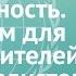 Пожарная безопасность Минимум для руководителей и специалистов