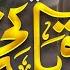Eid 2025 Nasheed Aya Hai Qurbani Ka Ye Mosam Zaheer Usmani New Hajj Naat Sharif Peace Studio