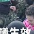 加沙停火正式生效 哈馬斯釋放首批三名人質 BBC News 中文
