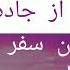 Shahr Khaali Kocha Khaali Full Kalam With Urdu Translation
