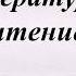 Е Трутнева Когда это бывает И Токмакова К нам весна шагает Берестов Воробушки Сеф Чудо