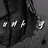 Travis Scott THANK GOD Sped Up 1 Hour Loop