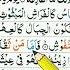 Surah Ali Qariah Surah Al Aariah Recitation Full Hd Arabic Text Alqariatu Malaria
