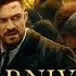 Nathan Barr Machine Gun Party Carnival Row Season 2 Music From The Amazon Original Series