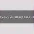 2 заставки канала BRIDGE HD