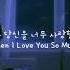 Sorry I Love You By Stray Kids
