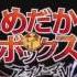 Nightcore Believe Medaka Box Abnormal Opening 1