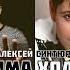 Андрей Губин Зима холода кавер А Синтюрина