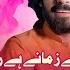 Gal Wafawan Di Hogiyan Sadiya Bhulya Ni Main Hasaya Tay Zamany Hy Rowaya Tajammal Mansoor Malangi