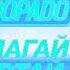 Eldorado Ukraine Logo History 2006 2018 In Cube Hello Steppline TT 2 5 Chorded
