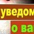 Неужели вы хотите уведомить Аллаха о вашей вере Абу Ханзала