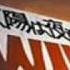 WINO Mp3 太陽は夜も輝く Taiyou Wa Yoru Mo Kagayaku