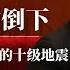 令计划的倒下 一场改变中共格局的十级地震 胡锦涛的影子权臣 为什么说胡家天下令家党 习近平 西山会 山西帮 周永康 江泽民 令计划儿子车祸始末 令计划事件 令计划儿子车祸现场 令计划政变始末