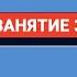 Введение в Большую экономику Максим Леоненков Лекция 4 2 19 августа 2022 года