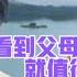 美不勝收 大陸父母N訪日月潭 老媽被美景吸引5點起床 不捨離開 我不委屈 看到父母笑容就值得 超高CP值酒店 台灣 美景 日月潭 分享 流量 推薦 旅遊 Vlog 日常 美食