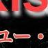 70ｓ Best Song 8 和訳 Kiss I Was Made For Lovin You