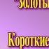 М Генри Принципы вечной жизни