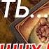 ТАРО ШОК СРОЧНО О ЧЕМ ХОТЯТ СКАЗАТЬ ВАМ ВЫСШИЕ СИЛЫ