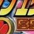 Rockman Exe Beast Opening Full Version