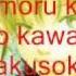 Letra De Futari No Kisetsu Ga Bokura Ga Ita