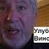 Армянский радикал Левон Улубабян прозрел Виноваты армяне Геноцид в Карабахе РФ Азербайджан