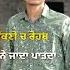 Taur Ghaint Song