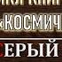 4 СЕРЫЙ ОХОТНИК WARHAMMER 40K