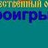 ОГОНЁК караоке слова песня ПЕСНИ ВОЙНЫ ПЕСНИ ПОБЕДЫ минусовка