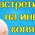 В деревне сын олигарха встретил девушку на инвалидной коляске А спустя время его отец получил письмо