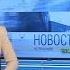 Новости Новосибирска на канале НСК 49 Эфир 07 09 20