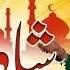 Shah E Madina Shahida Mini Naat Khaliq Chishti Presents HD VIDEO
