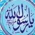 Ya Rasool Allah