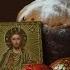 Христос Воскрес Мы Господа благодарим