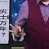 以色列推出 讓領導同志先走 時事金掃描 金然