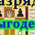 Кому выгоден разноцвет в миттельшпиле Урок 22 для 2 разряда