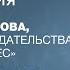 Путешествие по подземным мирам с Уиллом Хантом Ириной Седаковой и Олегом Моисеевым