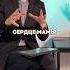 Сердце мамы это образ Бога на земле мама церковь Бог деньматери