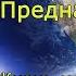 Предназначение Души Жизнь между жизнями Майкл Ньютон Michael Newton Destiny Of Souls Book 3 часть