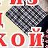 Сюрприз под кружкой подарок который тронет каждого Мастер класс для детей и взрослых Доступно