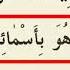 Shayx Alijon Qori I 67 Dars I Alifbo