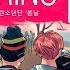 BTS Spring Day Jackie O RUS Cover
