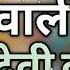 स व म ग र व श ष क म र श स त र ज न न द ग र म व ल द व क चमत क र 7409429466