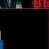 Смертельные Файлы Обзор на Файл BarelyBreathing Exe Выпуск 15