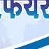 22th August Current Affairs August Current Affairs 2020 Daily Current Affairs 2020 For Bank SSC