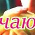 НУ ОЧЕНЬ КРАСИВАЯ ПЕСНЯ Я СКУЧАЮ ПО ТЕБЕ