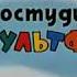 Ну погоди 13 серия