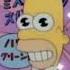 The Simpsons Mr Sparkle Commercial Original Video Clip