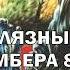 Роджер Желязны Знак Хаоса Пятикнижие Мерлина 3 Аудиокнига целиком