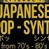 My Record Shelf Japanese City Pop And Synth Pop From 70 S 80 S