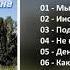 Иисус дорог мне 2000 МХО МСЦ ЕХБ